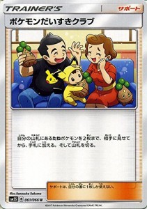 ポケモンカードゲームSM/ポケモンだいすきクラブ（U）/ウルトラサン(中古品)