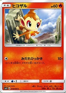 ポケモンカードゲームSM/ヒコザル（HP:60)（C）/ウルトラサン(中古品)