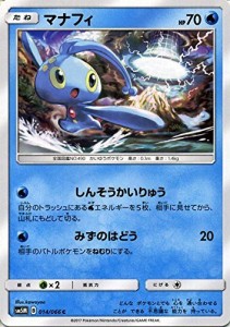 ポケモンカードゲームSM/マナフィ（C）/ウルトラムーン(中古品)