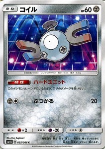 ポケモンカードゲームSM/コイル（左向き）（C）/ウルトラサン(中古品)