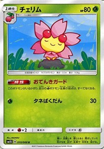 ポケモンカードゲームSM/チェリム（U）/ウルトラサン(中古品)