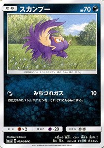 ポケモンカードゲームSM/スカンプー（C）/ウルトラサン(中古品)