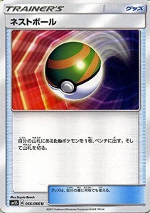 ポケモン ウルトラ ボールの通販｜au PAY マーケット