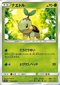 ポケモンカードゲームSM/ナエトル（HP:70)（C）/ウルトラサン(中古品)