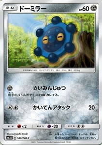 ポケモンカードゲームSM/ドーミラー（C）/ウルトラサン(中古品)