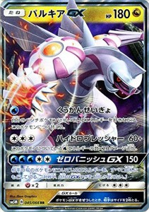 ポケモンカードゲームSM/パルキアGX（RR）/ウルトラムーン(中古品)