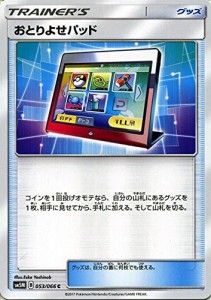 ポケモンカードゲームSM/おとりよせパッド（C）/ウルトラムーン(中古品)