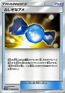 ポケモンカードゲームSM/ふしぎなアメ（U）/ウルトラムーン(中古品)