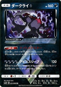 ポケモンカードゲームSM/ダークライ プリスムスター（PR）/ウルトラサン(中古品)