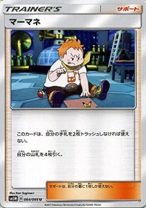 ポケモンカードゲームSM/マーマネ（U）/ウルトラムーン(中古品)