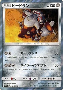 ポケモンカードゲームSM/ヒードラン（R）/ウルトラサン(中古品)