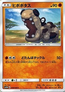 ポケモンカードゲームSM/ヒポポタス（C）/ウルトラムーン(中古品)