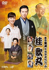 BS笑点ドラマスペシャル　桂 歌丸 [DVD](中古品)