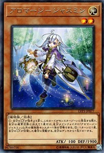 アロマージ-ジャスミン レア 遊戯王 リンクヴレインズパック lvp1-jp077(中古品)