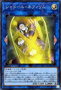 遊戯王/シャドール・ネフィリム（スーパーレア）/LINK VRAINS PACK(中古品)