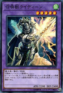 遊戯王/召喚獣ライディーン（ノーマル）/LINK VRAINS PACK(中古品)