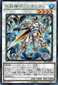 遊戯王/水晶機巧−クオンダム（レア）/LINK VRAINS PACK(中古品)