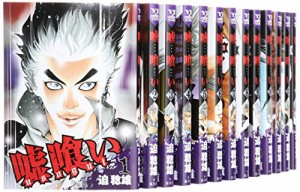 嘘喰い コミック 1-48巻セット [コミック](中古品)