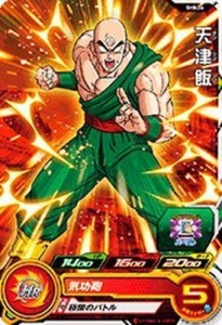 スーパードラゴンボールヒーローズ第8弾/SH8-26 天津飯 C(中古品)