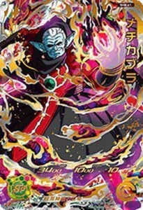 Amazon | スーパードラゴンボールヒーローズ第4弾/SH04-SEC