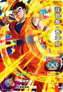 スーパードラゴンボールヒーローズ第8弾/SH8-22 孫悟飯：青年期 SR(中古品)