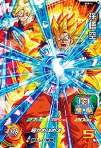 スーパードラゴンボールヒーローズ第8弾/SH8-14 孫悟空 SR(中古品)