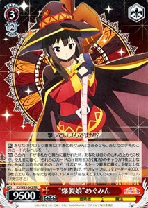 ヴァイスシュヴァルツ “爆裂娘”めぐみん ダブルレア KS/W55-043-RR  こ (中古品)