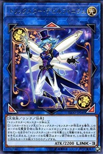 トリックスター・デビルフィニウム レア 遊戯王 フレイムズ・オブ・デスト (中古品)