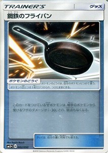 ポケモンカードゲームSM/鋼鉄のフライパン/ウルトラフォース(中古品)