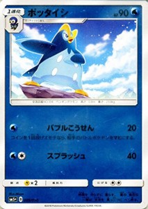 ポケモンカードゲームSM/ポッタイシ/ウルトラフォース(中古品)