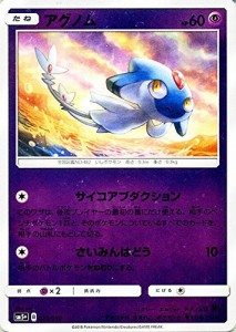 ポケモンカードゲームSM/アグノム/ウルトラフォース(中古品)