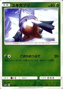 ポケモンカードゲームSM/ユキカブリ/ウルトラフォース(中古品)