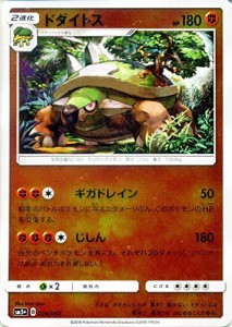 ポケモンカードゲームSM/ドダイトス/ウルトラフォース(中古品)