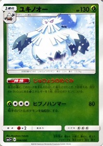 ポケモンカードゲームSM/ユキノオー/ウルトラフォース(中古品)