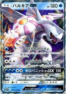 ポケモンカードゲームSM/パルキアGX（RR）/ウルトラフォース(中古品)