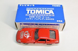 トミカ　テレビあいち　名古屋トミカモーターショー　ニッサン　フェアレデ(中古品)