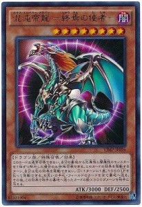 遊戯王/Ｖジャンプ/VJMP-JP096　混沌帝龍 −終焉の使者− ウルトラレア (中古品)