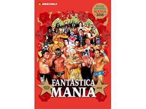 FANTASTICA MANIA 2018 大会パンフレット(中古品)