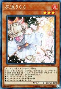 灰流うらら　希少ホログラフィック 遊戯王 うららの通販｜au PAY マーケット