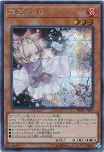 遊戯王 うららの通販｜au PAY マーケット