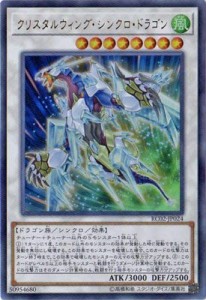 遊戯王/第10期/RC02-JP024 クリスタルウィング・シンクロ・ドラゴン （ウル(中古品)