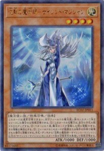 遊戯王/第10期/RC02-JP011 沈黙の魔術師-サイレント・マジシャン  ウルト (中古品)