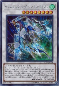 遊戯王/第10期/RC02-JP024 クリスタルウィング・シンクロ・ドラゴン  シー(中古品)