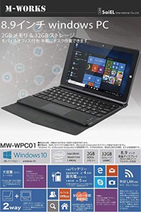 M-WORKS　8.9インチタブレットWindowsPC 2in1　日本語OS　日本語キーボード(中古品)