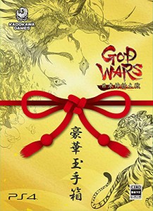 GOD WARS 日本神話大戦 数量限定版「豪華玉手箱」 -PS4 ( 特典 GOD WARS (中古品)