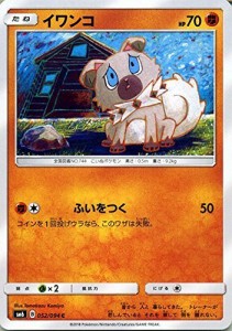 ポケモンカードゲームSM/イワンコ（C）/禁断の光(中古品)