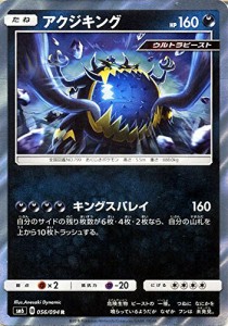 ポケモンカードゲームsm アクジキング R 禁断の光 中古品 の通販はau Pay マーケット オマツリライフ