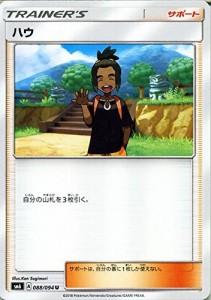 ポケモンカードゲームSM/ハウ（U）/禁断の光(中古品)