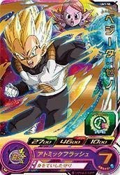 スーパードラゴンボールヒーローズUM1弾/UM1-50 ベジータ：ゼノ R(中古品)