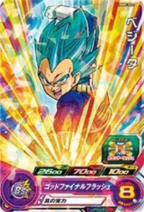 スーパードラゴンボールヒーローズ/PBBS3-02 ベジータ(中古品)